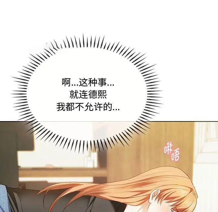 [韩国漫画] 难以克制的欲望 - 韩国漫画 剧情,熟女人妻#[145P]-42