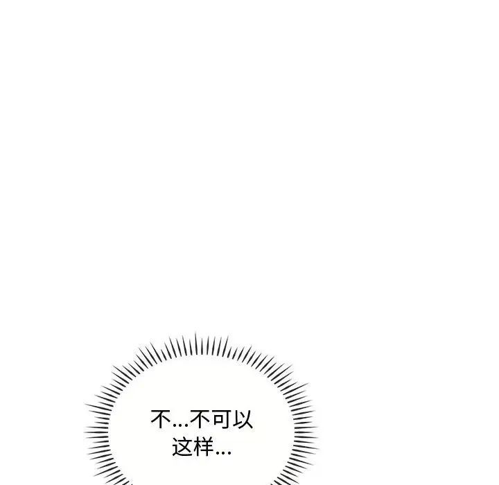 [韩国漫画] 难以克制的欲望 - 韩国漫画 剧情,熟女人妻#[145P]-6