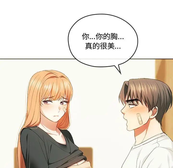 [韩国漫画] 难以克制的欲望 - 韩国漫画 剧情,熟女人妻#[145P]-65