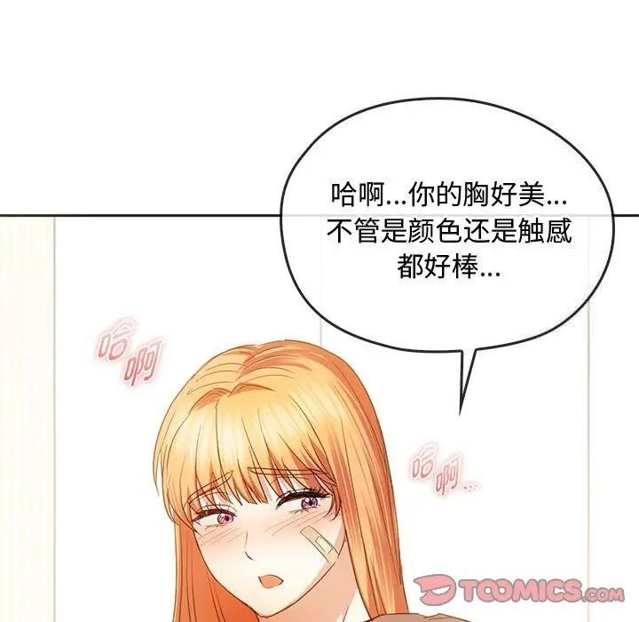 [韩国漫画] 难以克制的欲望 - 韩国漫画 剧情,熟女人妻#[145P]-75