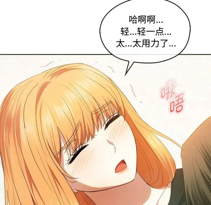 [韩国漫画] 难以克制的欲望 - 韩国漫画 剧情,熟女人妻#[145P]-86