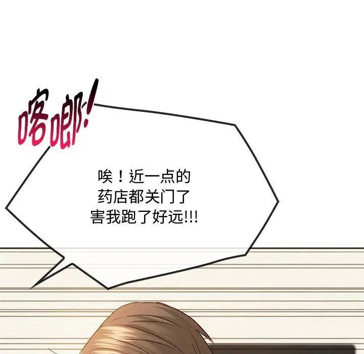 [韩国漫画] 难以克制的欲望 - 韩国漫画 剧情,熟女人妻#[145P]-88