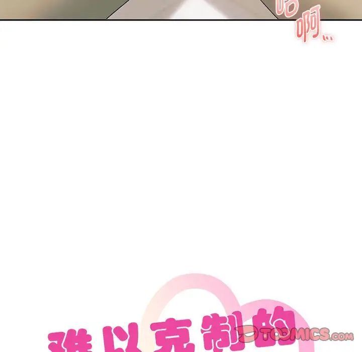 [韩国漫画] 难以克制的欲望 - 韩国漫画 剧情,熟女人妻#[145P]-9