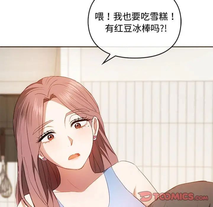 [韩国漫画] 难以克制的欲望 - 韩国漫画 剧情,熟女人妻#[145P]-93