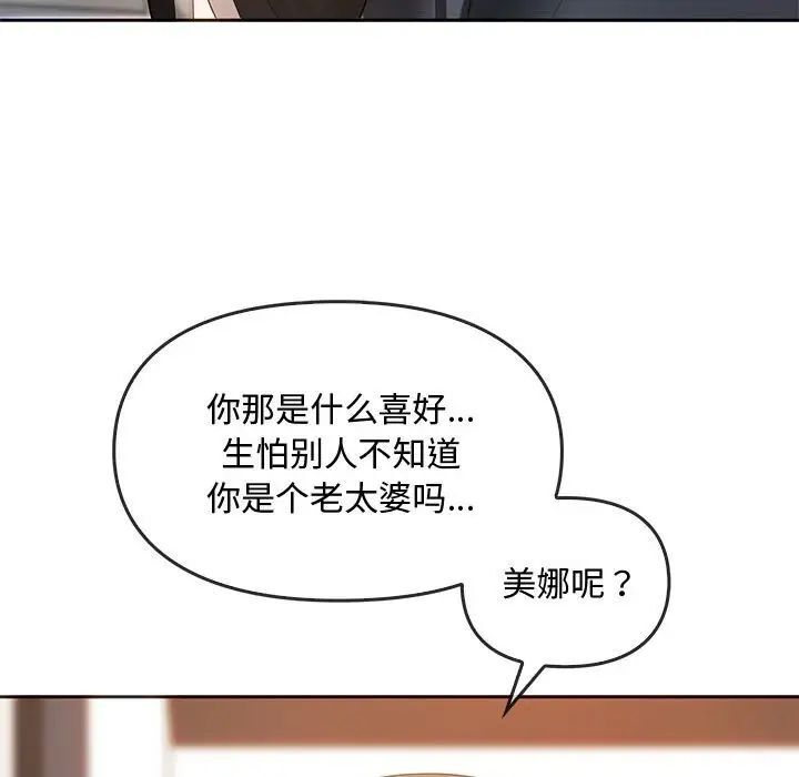 [韩国漫画] 难以克制的欲望 - 韩国漫画 剧情,熟女人妻#[145P]-95