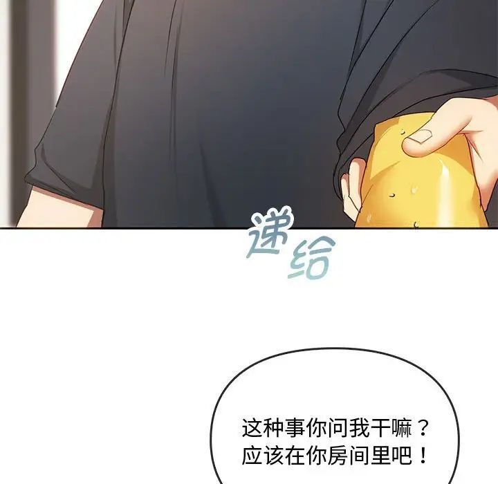 [韩国漫画] 难以克制的欲望 - 韩国漫画 剧情,熟女人妻#[145P]-97