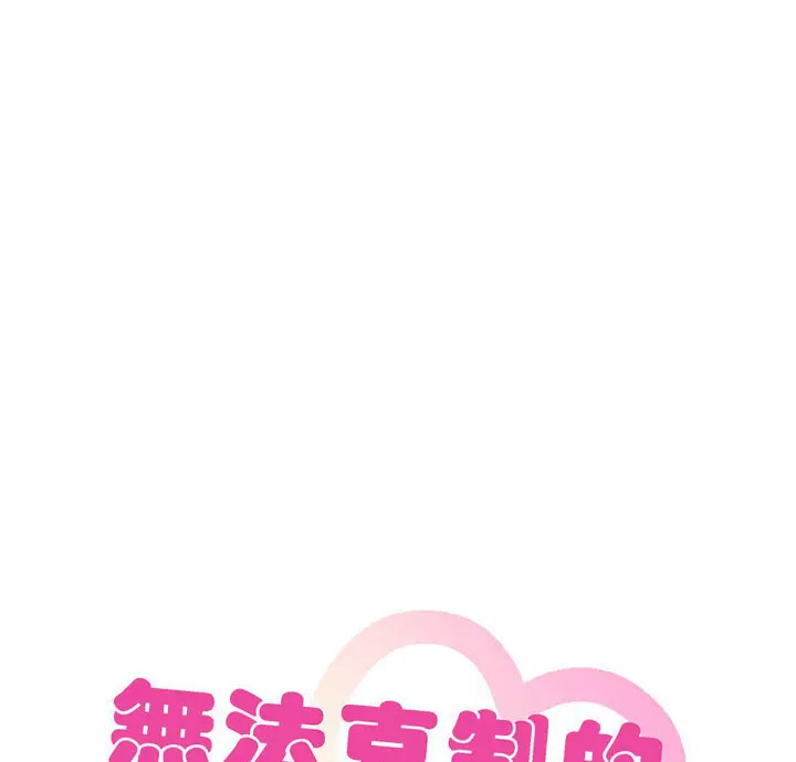 [韩国漫画] 难以克制的欲望 - 韩国漫画 剧情,熟女人妻#[131P]-1