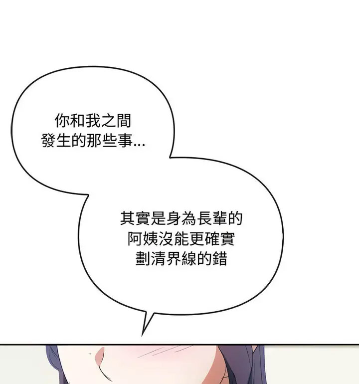 [韩国漫画] 难以克制的欲望 - 韩国漫画 剧情,熟女人妻#[131P]-104