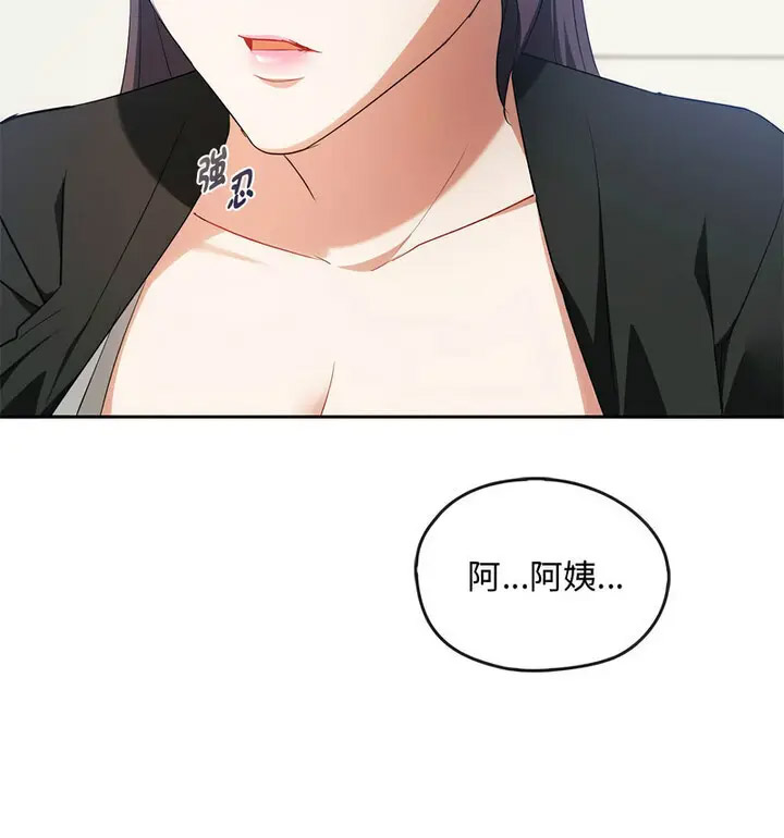 [韩国漫画] 难以克制的欲望 - 韩国漫画 剧情,熟女人妻#[131P]-105