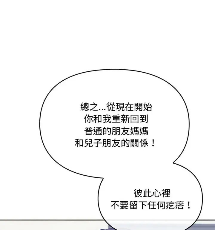 [韩国漫画] 难以克制的欲望 - 韩国漫画 剧情,熟女人妻#[131P]-106