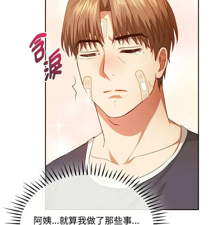 [韩国漫画] 难以克制的欲望 - 韩国漫画 剧情,熟女人妻#[131P]-114