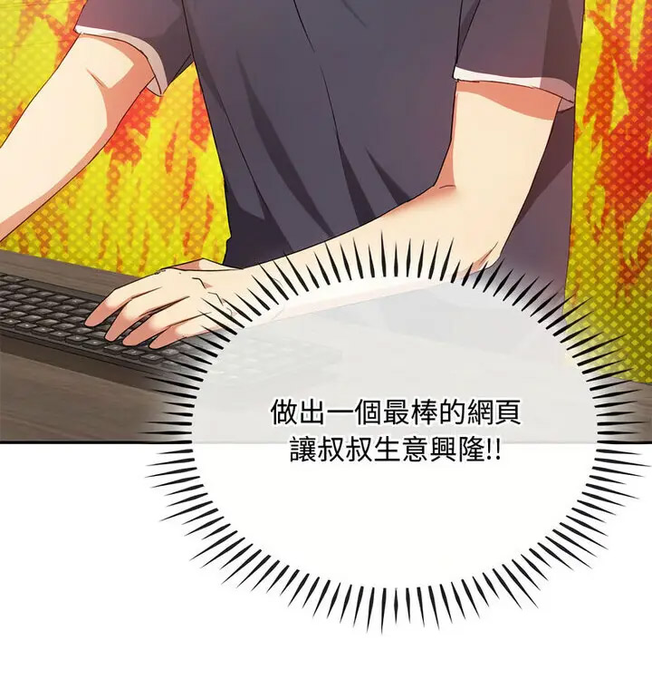[韩国漫画] 难以克制的欲望 - 韩国漫画 剧情,熟女人妻#[131P]-117