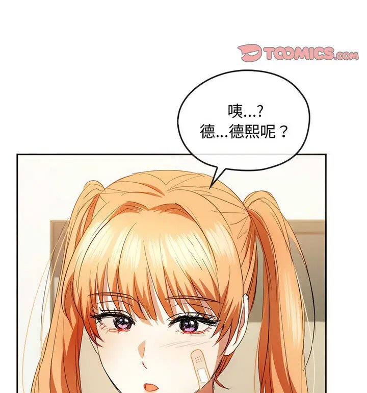 [韩国漫画] 难以克制的欲望 - 韩国漫画 剧情,熟女人妻#[131P]-128