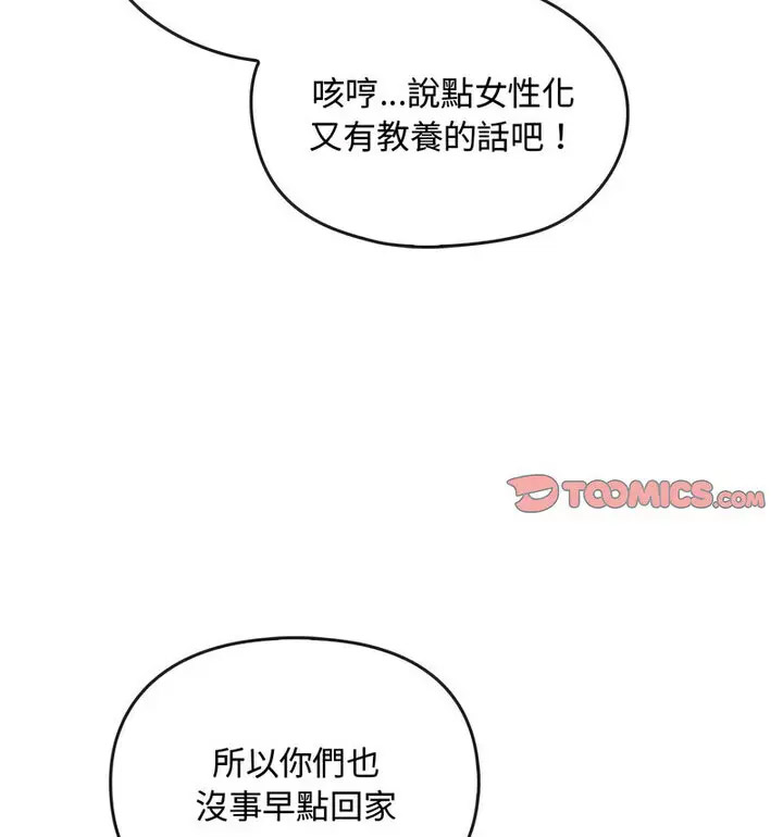 [韩国漫画] 难以克制的欲望 - 韩国漫画 剧情,熟女人妻#[131P]-14