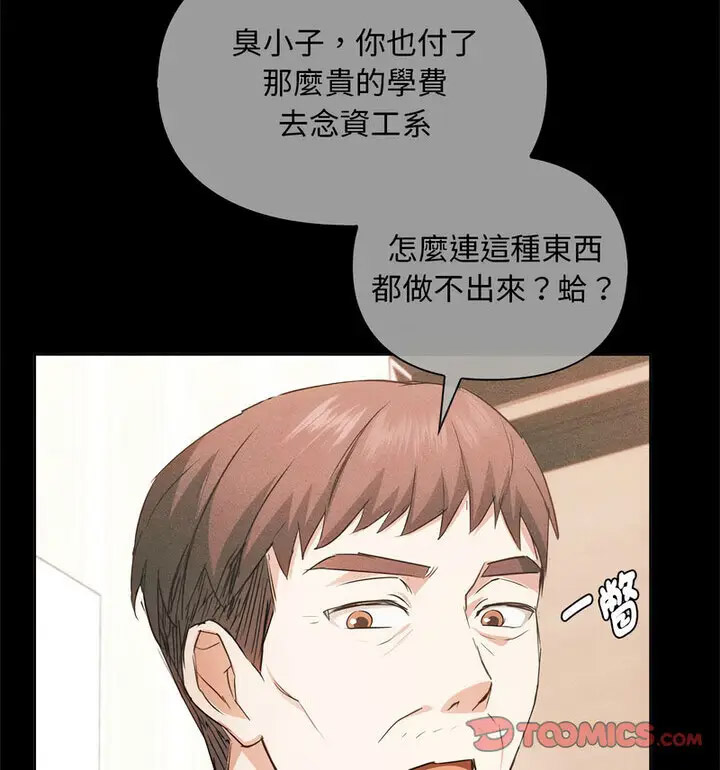 [韩国漫画] 难以克制的欲望 - 韩国漫画 剧情,熟女人妻#[131P]-30