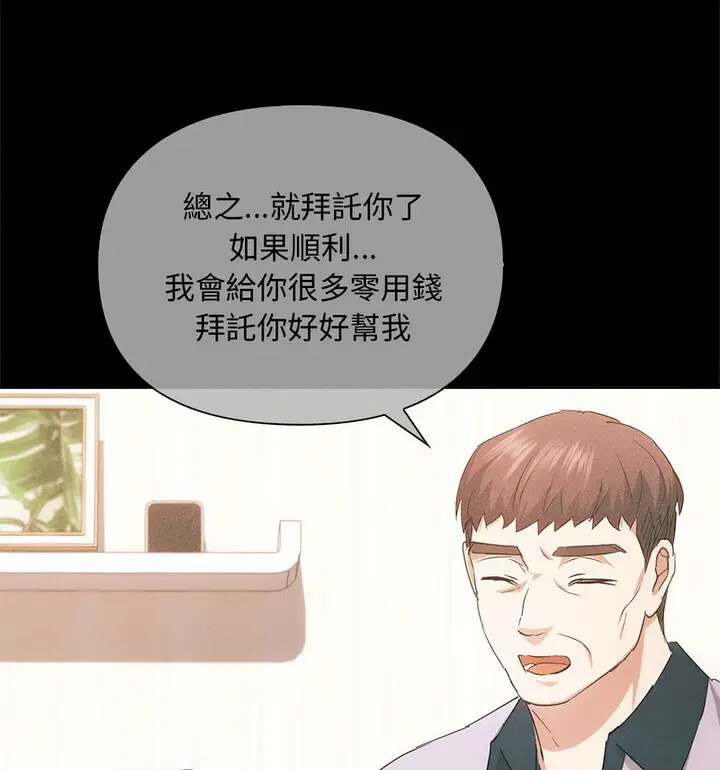 [韩国漫画] 难以克制的欲望 - 韩国漫画 剧情,熟女人妻#[131P]-34