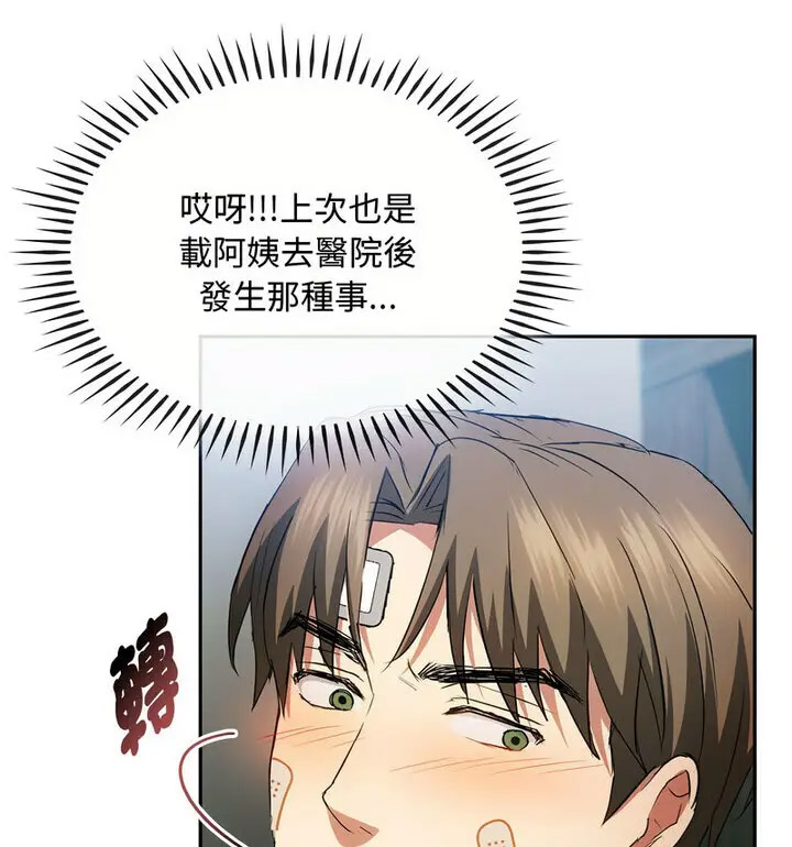 [韩国漫画] 难以克制的欲望 - 韩国漫画 剧情,熟女人妻#[131P]-72