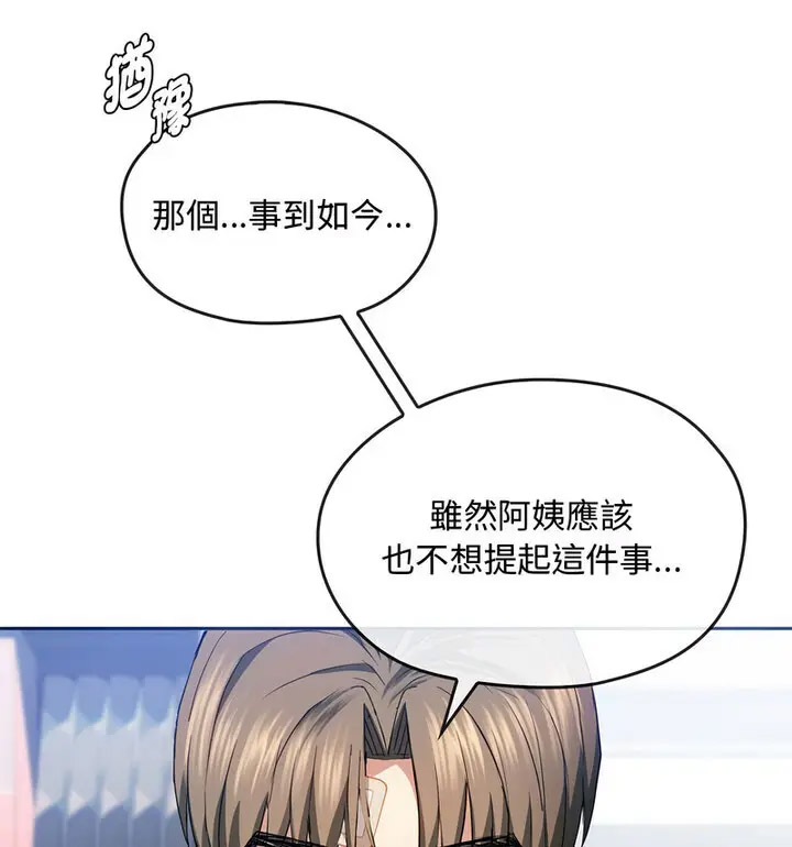[韩国漫画] 难以克制的欲望 - 韩国漫画 剧情,熟女人妻#[131P]-81