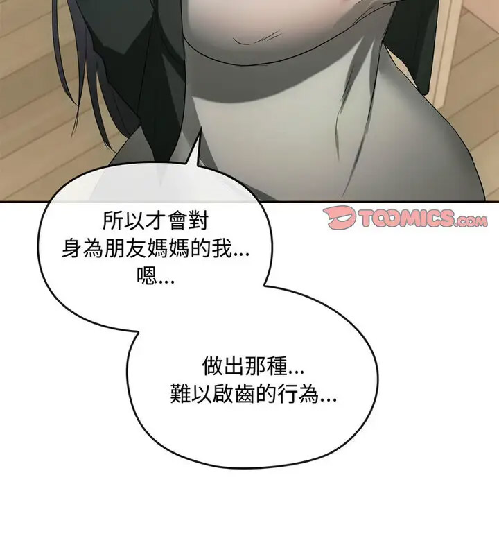 [韩国漫画] 难以克制的欲望 - 韩国漫画 剧情,熟女人妻#[131P]-96