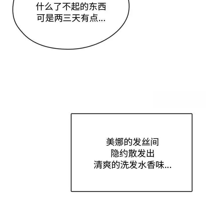 [韩国漫画] 难以克制的欲望 - 韩国漫画 剧情,熟女人妻#[151P]-100