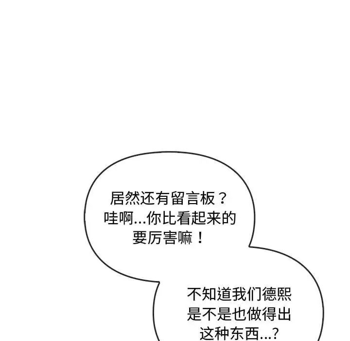 [韩国漫画] 难以克制的欲望 - 韩国漫画 剧情,熟女人妻#[151P]-103