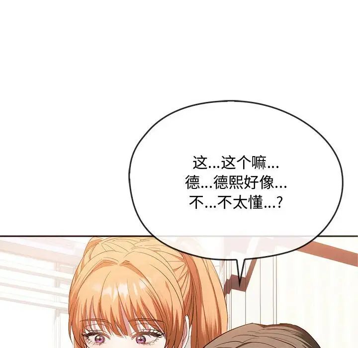 [韩国漫画] 难以克制的欲望 - 韩国漫画 剧情,熟女人妻#[151P]-106