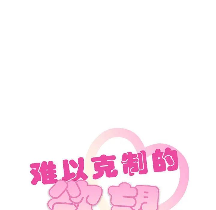 [韩国漫画] 难以克制的欲望 - 韩国漫画 剧情,熟女人妻#[151P]-11