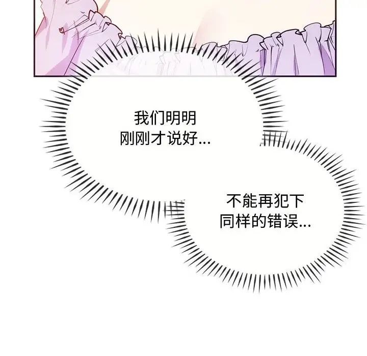 [韩国漫画] 难以克制的欲望 - 韩国漫画 剧情,熟女人妻#[151P]-110