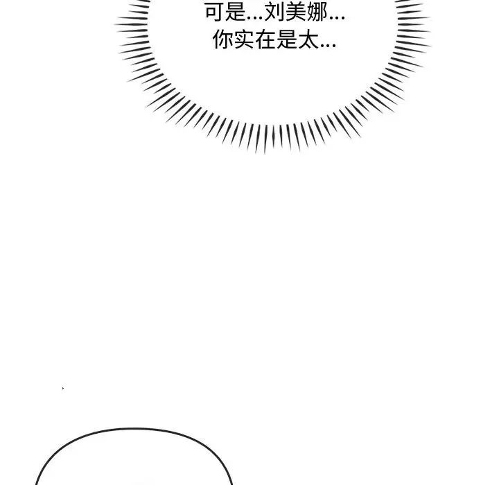 [韩国漫画] 难以克制的欲望 - 韩国漫画 剧情,熟女人妻#[151P]-113