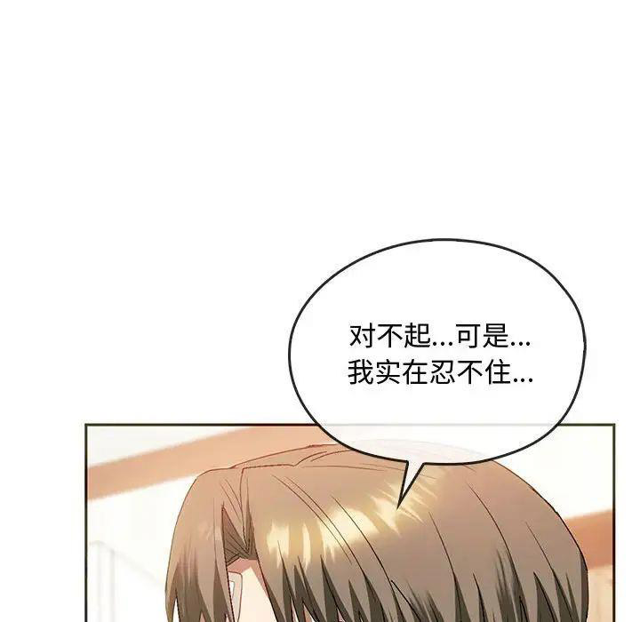 [韩国漫画] 难以克制的欲望 - 韩国漫画 剧情,熟女人妻#[151P]-120