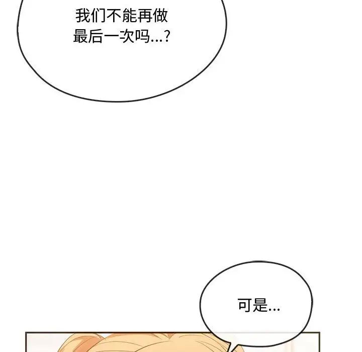 [韩国漫画] 难以克制的欲望 - 韩国漫画 剧情,熟女人妻#[151P]-122