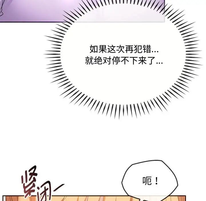 [韩国漫画] 难以克制的欲望 - 韩国漫画 剧情,熟女人妻#[151P]-128