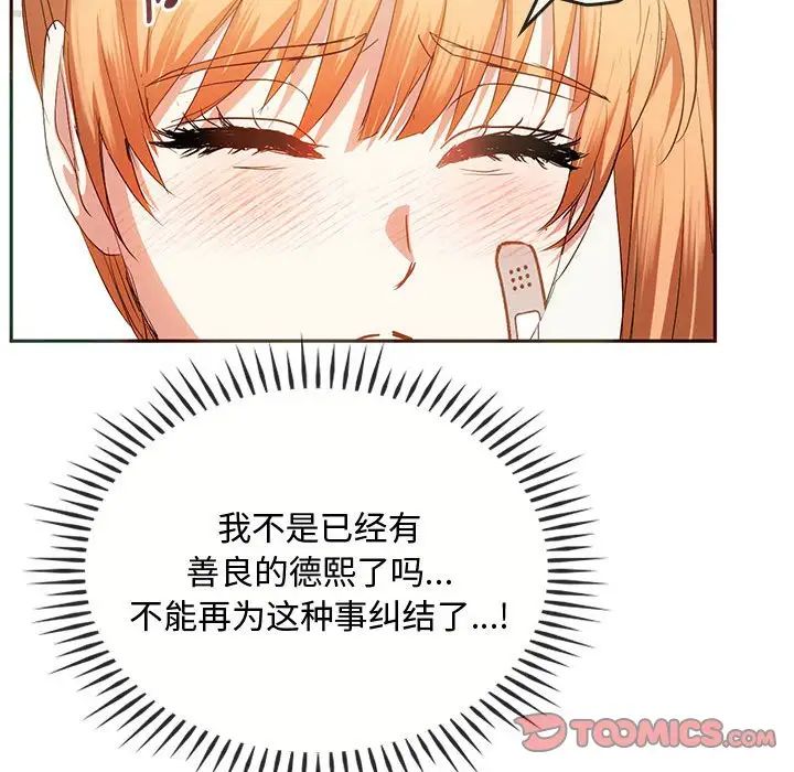 [韩国漫画] 难以克制的欲望 - 韩国漫画 剧情,熟女人妻#[151P]-129