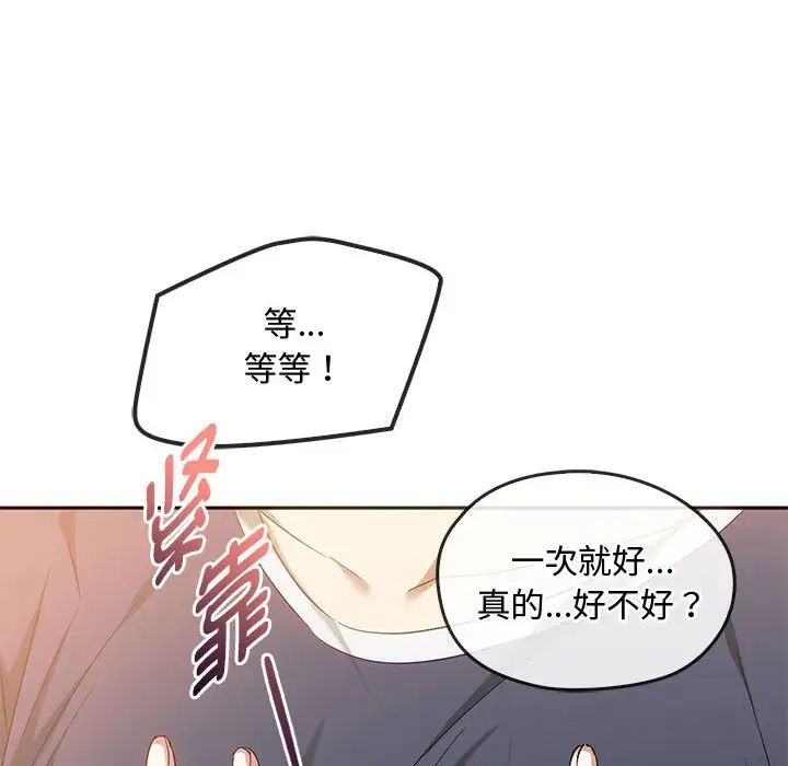[韩国漫画] 难以克制的欲望 - 韩国漫画 剧情,熟女人妻#[151P]-132