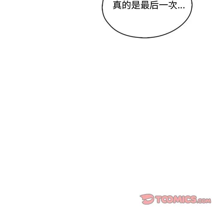 [韩国漫画] 难以克制的欲望 - 韩国漫画 剧情,熟女人妻#[151P]-135