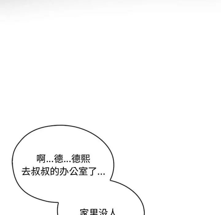 [韩国漫画] 难以克制的欲望 - 韩国漫画 剧情,熟女人妻#[151P]-19