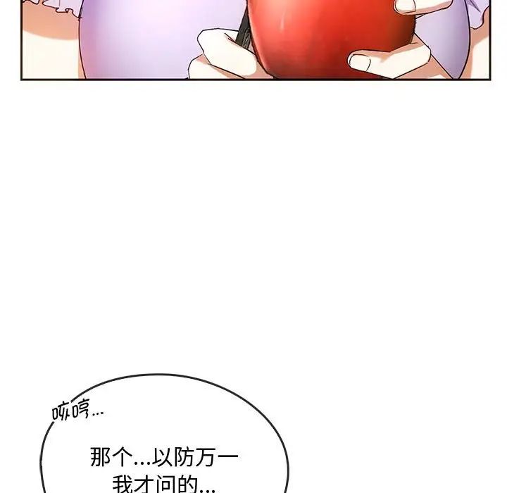 [韩国漫画] 难以克制的欲望 - 韩国漫画 剧情,熟女人妻#[151P]-47