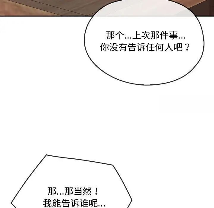 [韩国漫画] 难以克制的欲望 - 韩国漫画 剧情,熟女人妻#[151P]-49