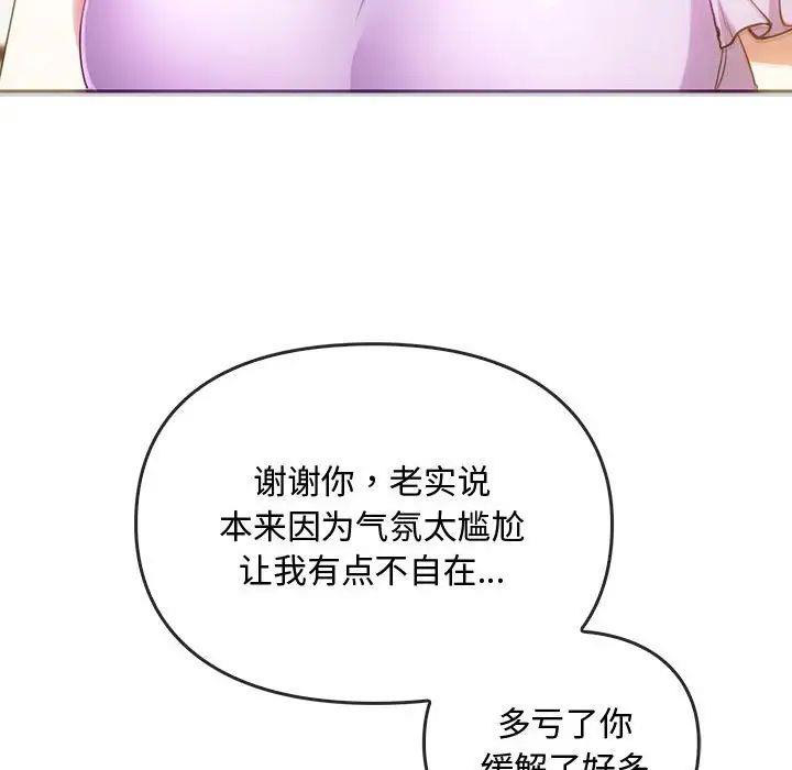 [韩国漫画] 难以克制的欲望 - 韩国漫画 剧情,熟女人妻#[151P]-80