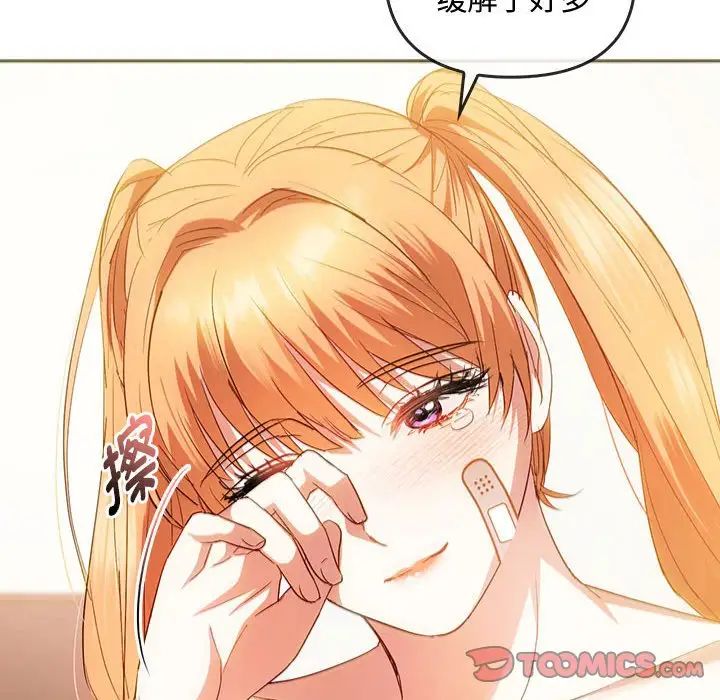 [韩国漫画] 难以克制的欲望 - 韩国漫画 剧情,熟女人妻#[151P]-81