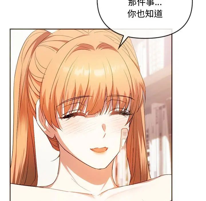 [韩国漫画] 难以克制的欲望 - 韩国漫画 剧情,熟女人妻#[151P]-85