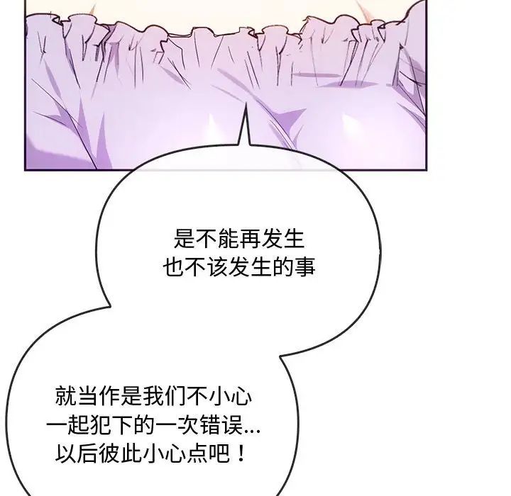 [韩国漫画] 难以克制的欲望 - 韩国漫画 剧情,熟女人妻#[151P]-86