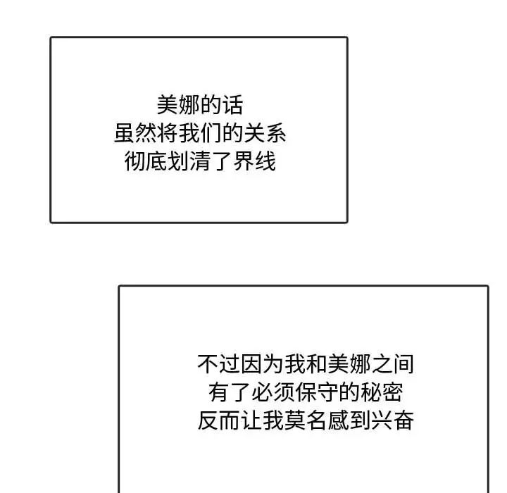 [韩国漫画] 难以克制的欲望 - 韩国漫画 剧情,熟女人妻#[151P]-89