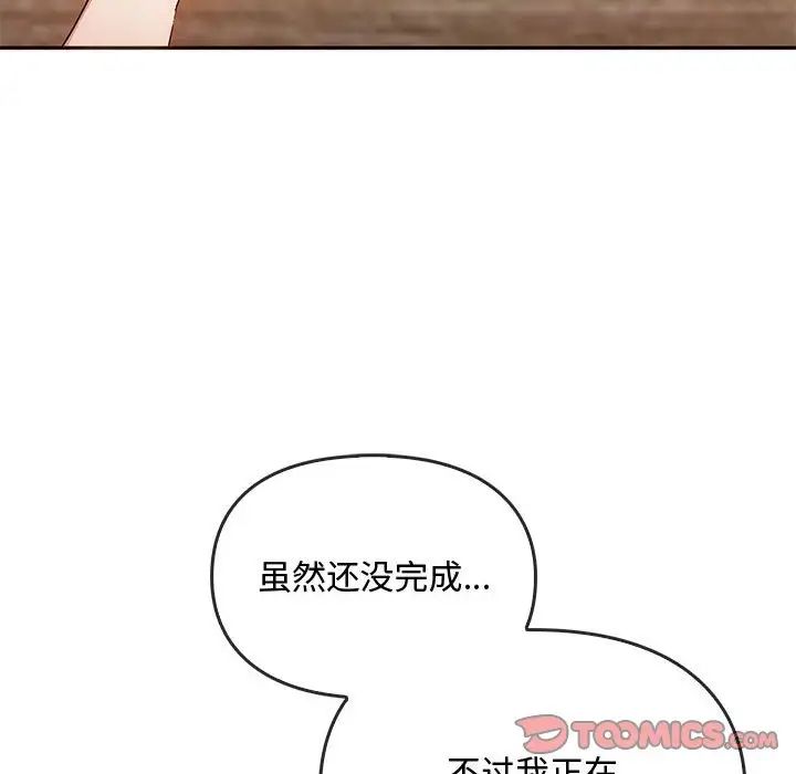 [韩国漫画] 难以克制的欲望 - 韩国漫画 剧情,熟女人妻#[151P]-93