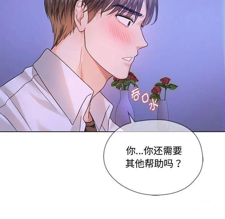[韩国漫画] 难以克制的欲望 - 韩国漫画 剧情,熟女人妻#[190P]-103