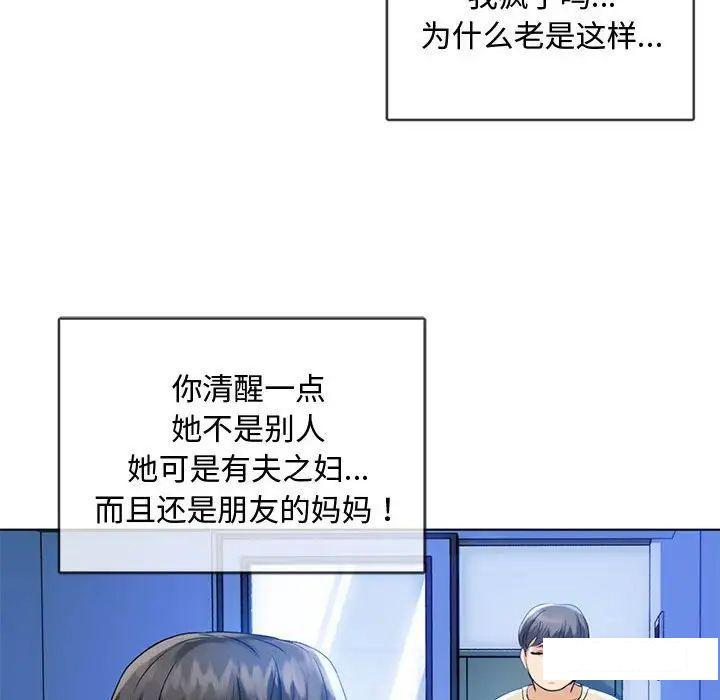 [韩国漫画] 难以克制的欲望 - 韩国漫画 剧情,熟女人妻#[190P]-114