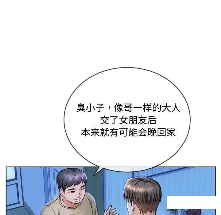[韩国漫画] 难以克制的欲望 - 韩国漫画 剧情,熟女人妻#[190P]-118