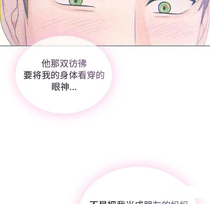 [韩国漫画] 难以克制的欲望 - 韩国漫画 剧情,熟女人妻#[190P]-132