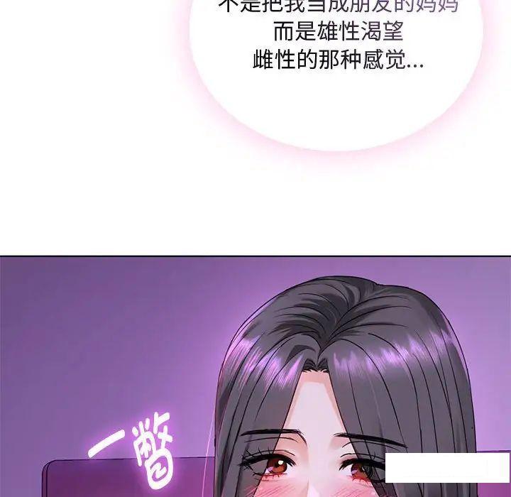 [韩国漫画] 难以克制的欲望 - 韩国漫画 剧情,熟女人妻#[190P]-133