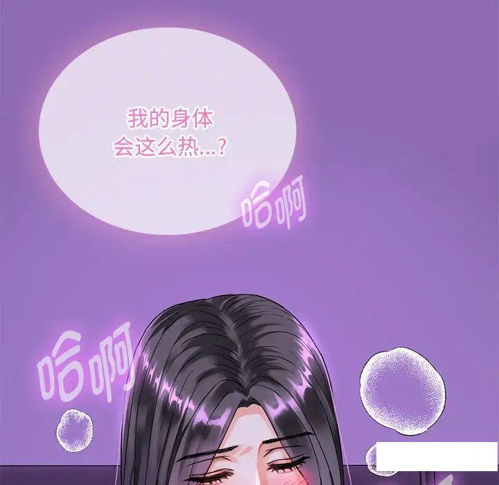 [韩国漫画] 难以克制的欲望 - 韩国漫画 剧情,熟女人妻#[190P]-138